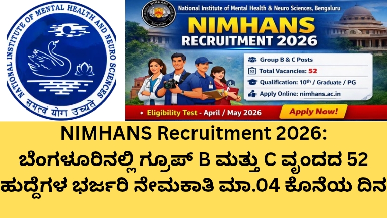 NIMHANS Recruitment 2026