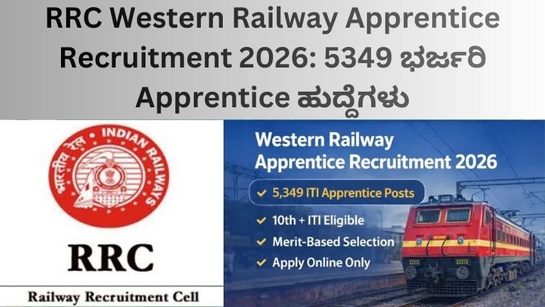 RRC Western Railway Apprentice Recruitment 2026 Notification 5349 Posts