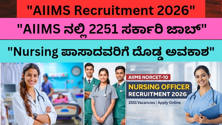 AIIMS Nursing Officer Recruitment 2026