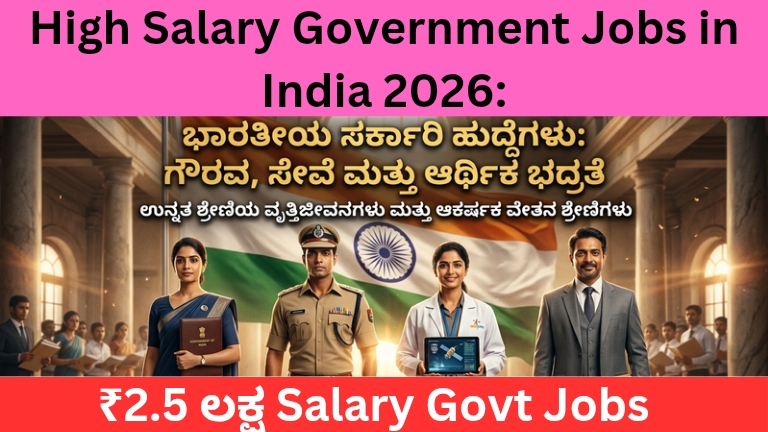 High Salary Government Jobs in India 2026
